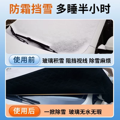 [Upgraded Thickeneded with Windproof Rope] Car snow shield