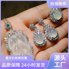天然玛瑙玉髓吊坠高冰种镀银镶嵌女款DIY配件树叶玉器媲美翡翠