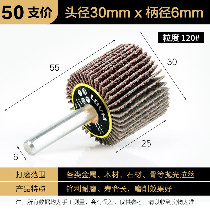 Blind broy con mango impulsor broy metal taladro eléctrico pulido hoja cilíndrica tela abrasiva 6mm mango