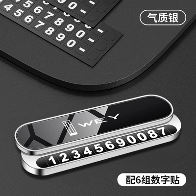 Nömrəli dayanma kartı, Temporary Parking Number - wei-style-elegant-silver-1-pack