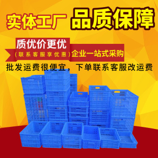 Rectangular Plastic Turnover Basket Hollow-out Clothing Plastic Basket Food Frame Large Basket Fruit Frame Thickened Basket