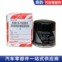 90915-YZZE2机油滤清器滤芯适用丰田凯美瑞花冠佳美 汽车滤芯