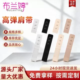 8pcs跨境组合松紧三排一扣文胸加长扣弹性内衣小配件胸罩搭扣批发