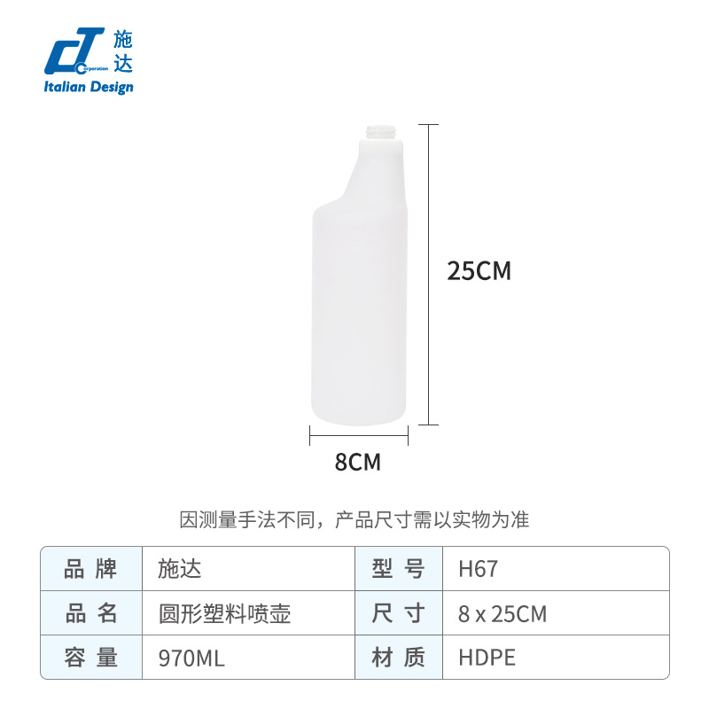Shida espuma alcohol, resistencia a ácidos y álcalis, resistencia al aceite, podredumbre, desinfección, boquilla de color, boquilla, cuerpo de botella, regado, regadera de flores, limpieza, limpieza