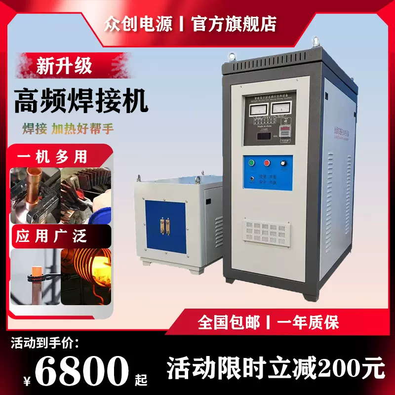 高频感应加热器 高频感应加热设备加热熔炼热锻淬火工业电炉