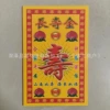 No. 6 Longevity Gold