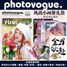 宋雨琦风尚写真画册彩色铜版纸明星演唱会周边应援大礼包礼物