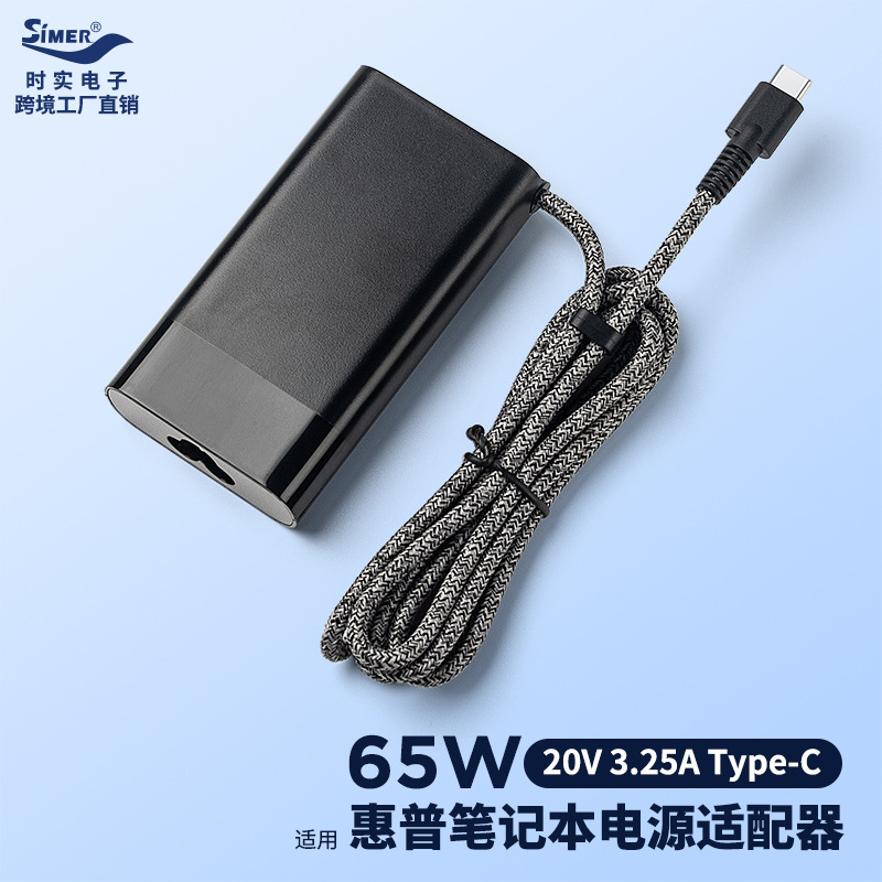 Source Factory Suitable for Hp 65W Notebook Power Adapter Type-C Fast Charging Hp Computer Charger