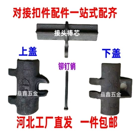 螺栓;铸造;脚手架