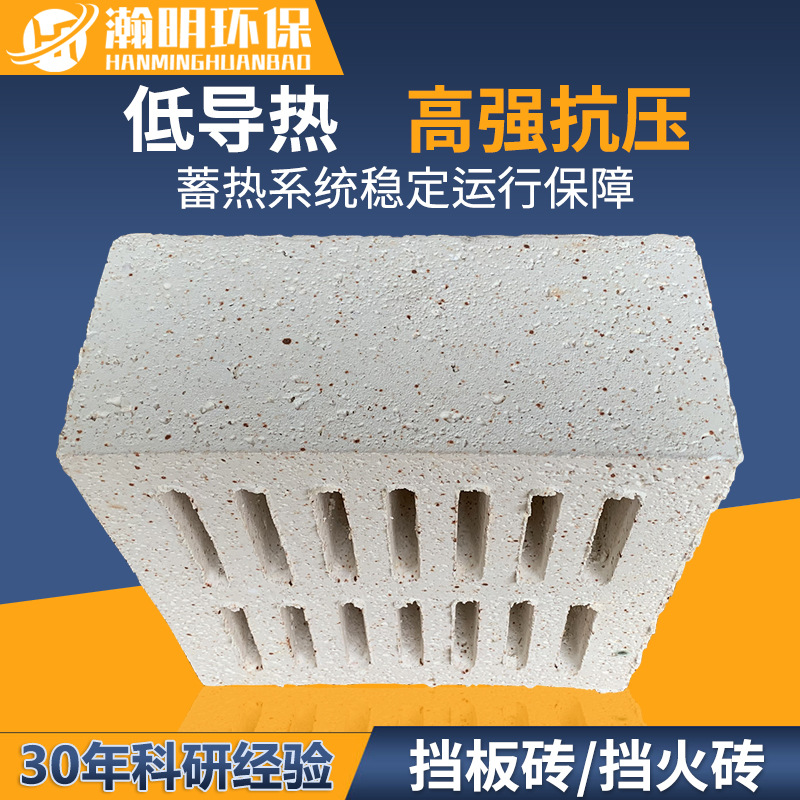 瀚明高铝挡板砖 耐高温挡火砖 窑炉专用耐火防护砖
