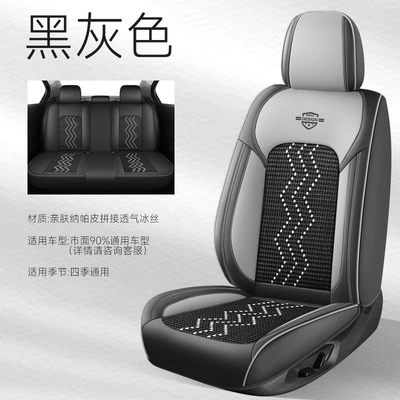 Four Seasons Pad: Luxury Full-Cover Nappa Leather Car Seat - black-gray-standard-version