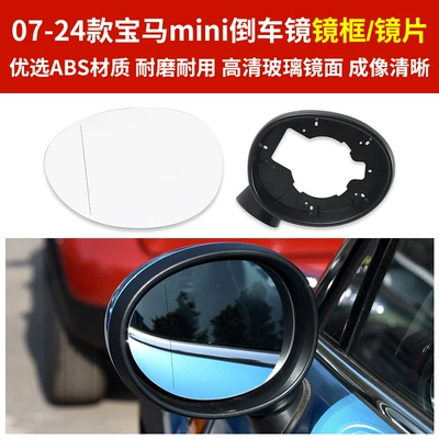 For 07-23 mini rearview – Rear mirror/rearview mirror assembly