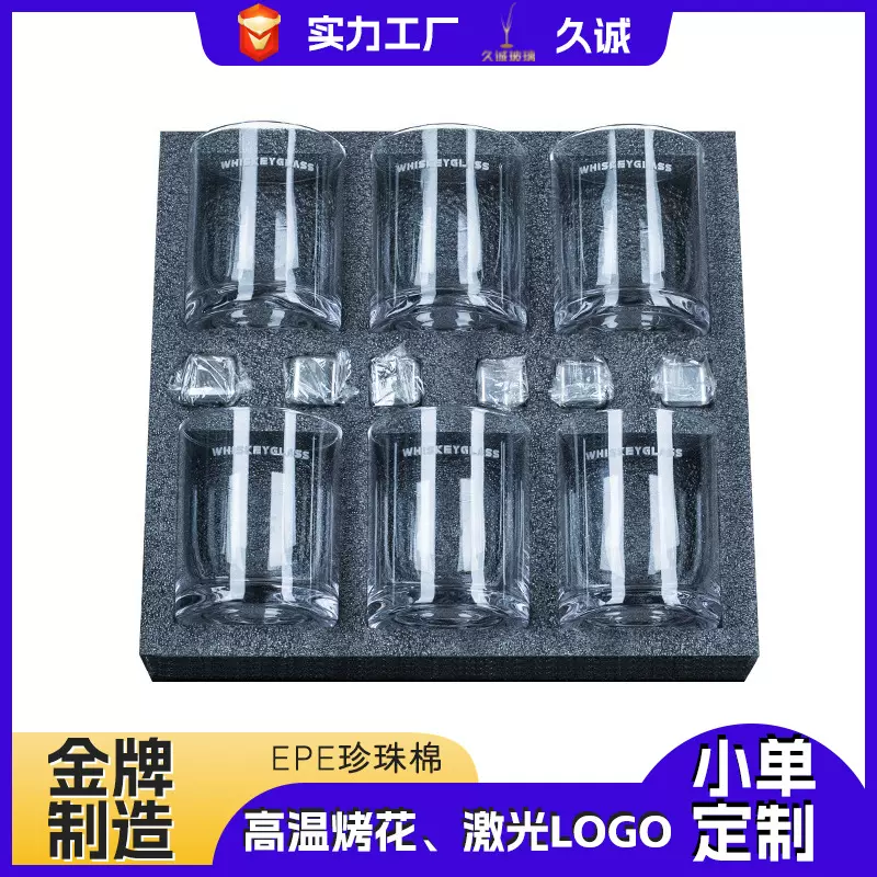 跨境威士忌酒杯酒具套装加厚水晶玻璃烈酒杯酒吧洋酒杯现货带LOGO