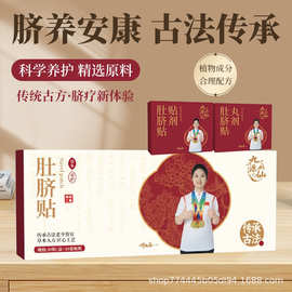 艾绒肚脐贴艾草肚脐贴花椒桂圆肚脐丸穴位艾炙肚脐贴男女通用