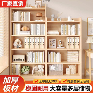 Solid Wood Bookcase Storage Rack Living Room Simple Floor-Standing Children's Home Bookshelf Multi-Layer Bedroom Student Office Storage Cabinet