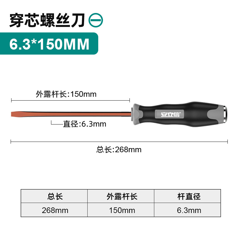 피어싱 드라이버 6.3*150mm 단어