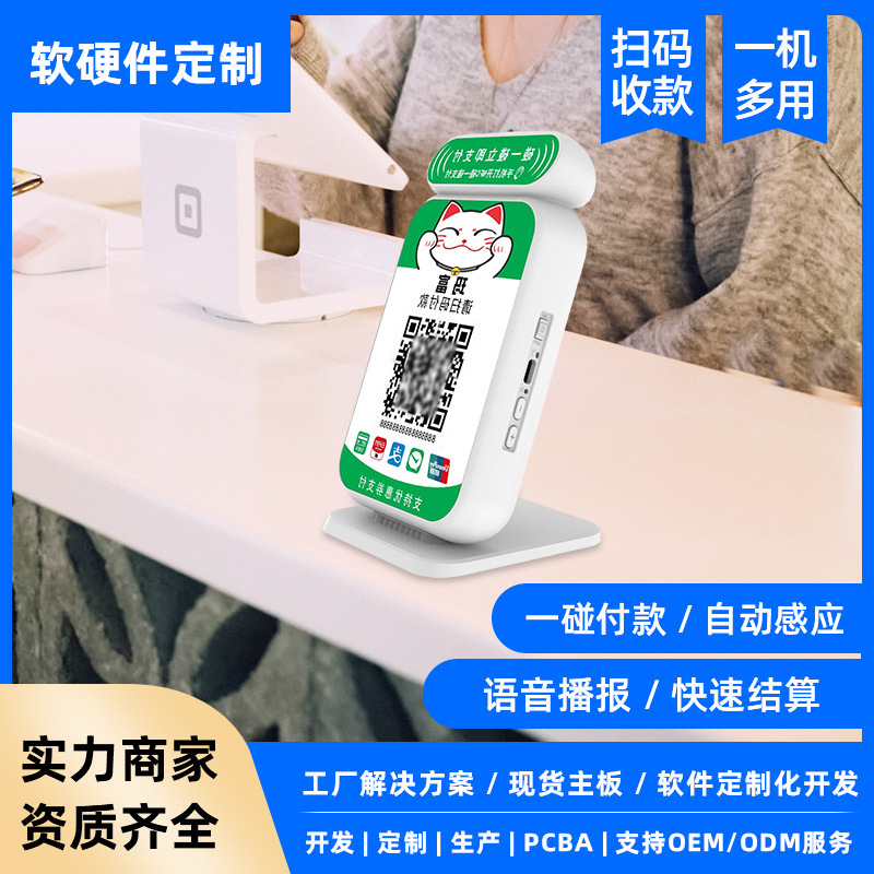 二次元コードスマート音声カスタム音響スピーカー開発mqttサーバ音声提示入金アナウンス|undefined