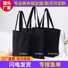 黒のキャンバスバッグクロスボーダー空白DIYスポット大容量ジッパー綿手提げ袋代発印刷可能ロゴ