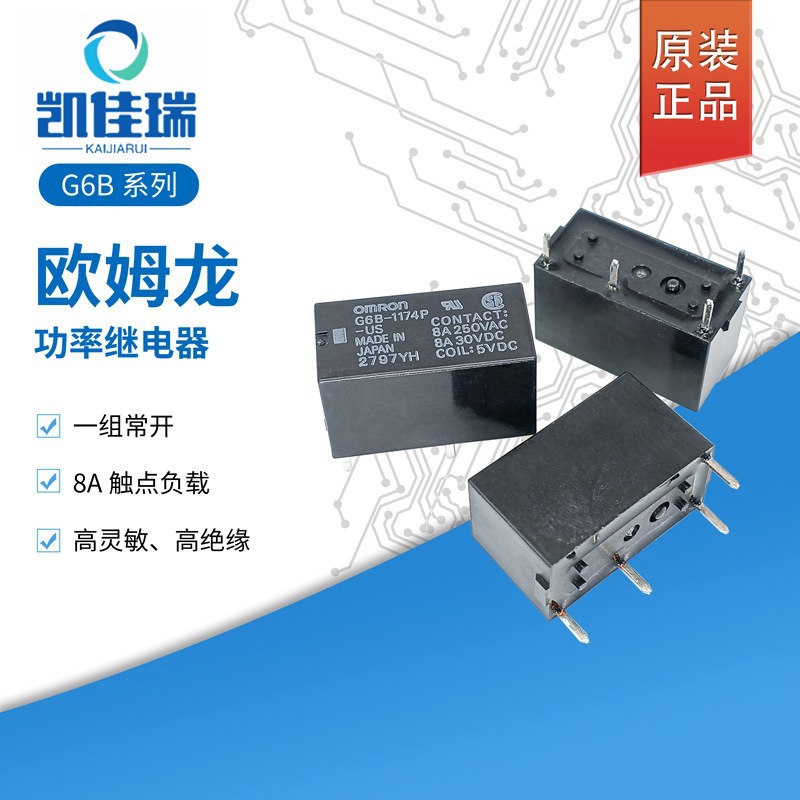 原装欧姆龙继电器G6B-1174P-US-24VDC G6B-1174 5V 12V一常开脚8A