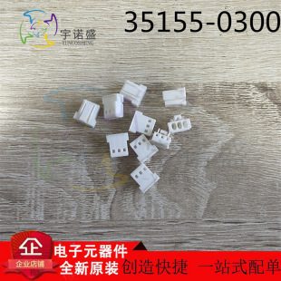 MOLEX imported connector 351550300 35155-0300 rubber shell 2.5mm spacing 3P in stock