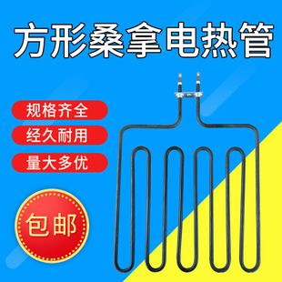 Sauna Furnace Heating Tube Sauna Room Dry Steam Furnace Electric Heating Tube