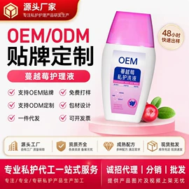 私处保养;女用私处洗液;护垫