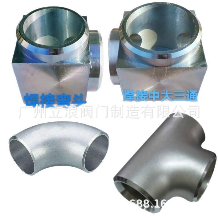 焊接高压弯头气体灭火管件