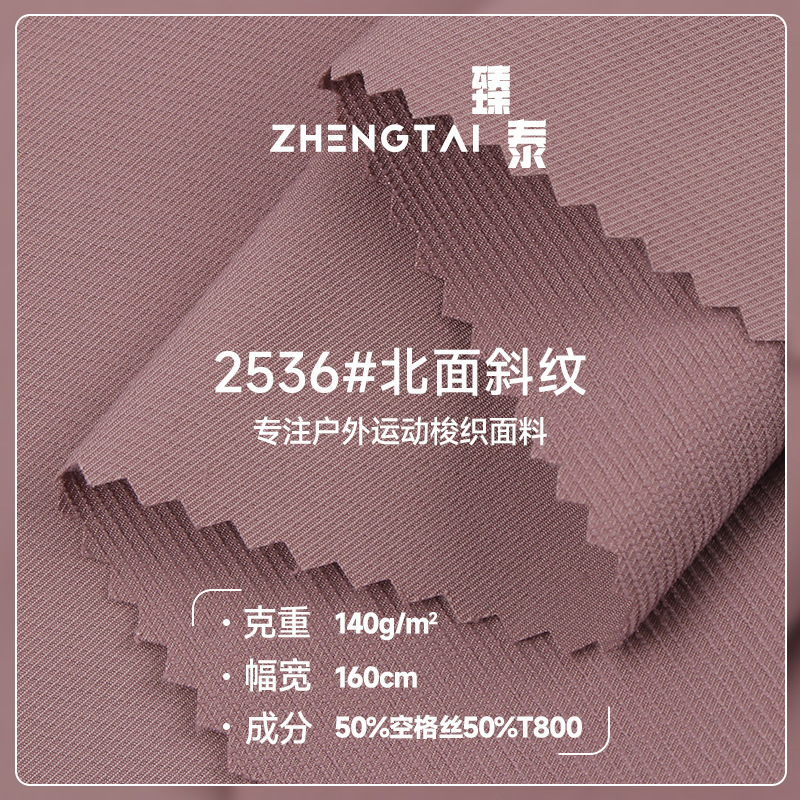 T800 Twill Windbreaker Fabric, Water-Repellent Jacket Fabric, Windproof Jacket Fabric, down Jacket Fabric
