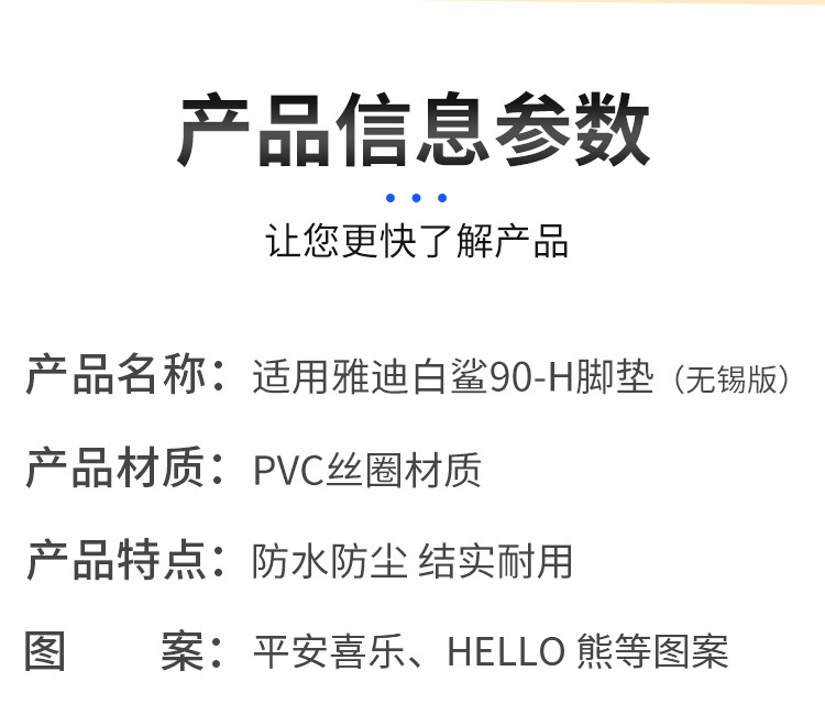Suitable for Yadi White Shark 90-H Wuxi Version Electric Vehicle Special Foot Pads Battery Vehicle Waterproof Anti-Slip Foot Pads