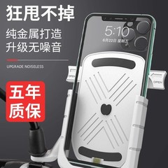 アルミ合金携帯電話ホルダー電動バイクナビゲーションホルダー自転車携帯電話ホルダーテイクアウトリーダーホルダー