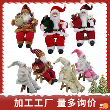 圣诞老人跨境35CM坐姿圣诞老人摆件圣诞节场景公仔装饰品圣诞礼品