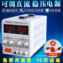 �ɵ�ֱ����ѹ��Դ30V60V���ʺ�����Ƴ�����ʵ��ֱ������̫��
