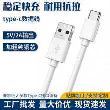 2a快充type-c数据线 充电线 适用华为安卓手机厂家直供华为快充线
