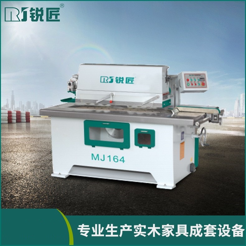 MJ164下轴纵锯机 锐匠机械设备 120mm底锯机 木工开料锯机 下锯