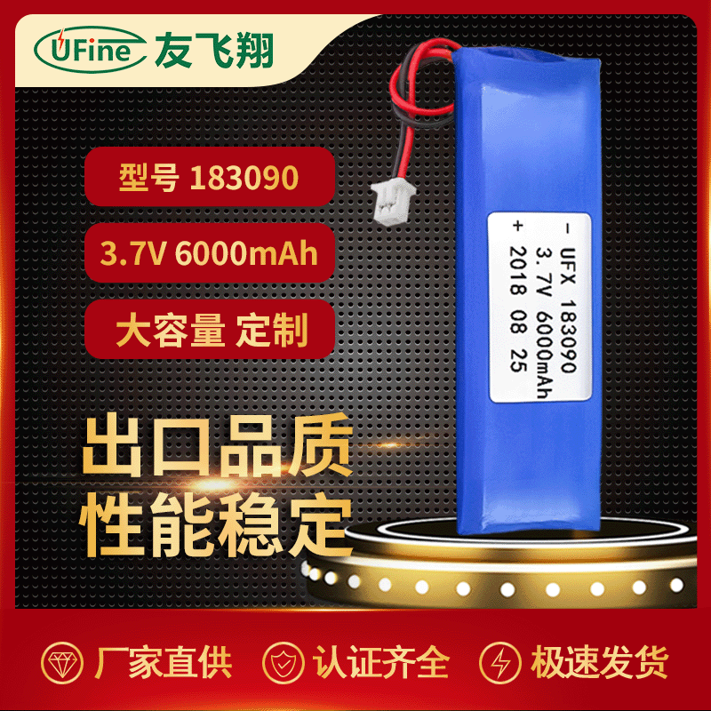 UFX183090聚合物锂电池6000mAh 3.7v 驱蚊灯电池 信号采集器电池