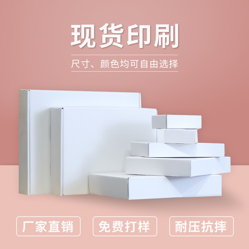 Cajas de cartón para envíos en stock, pedido mínimo de una unidad, cajas de cartón para entrega urgente, cajas de embalaje, cajas de regalo rectangulares de cartón corrugado.