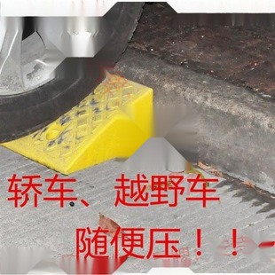 Stair Ramp Board Fixed Size Garage Pad Road Pad Slope Curb Car Ramp Indoor Electric Vehicle