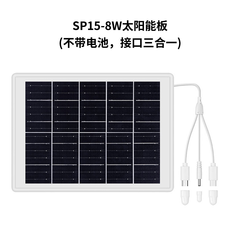Panel solar SP15 - 8W (con compartimento de baterías, sin baterías, interfaz 3 - en - 1)