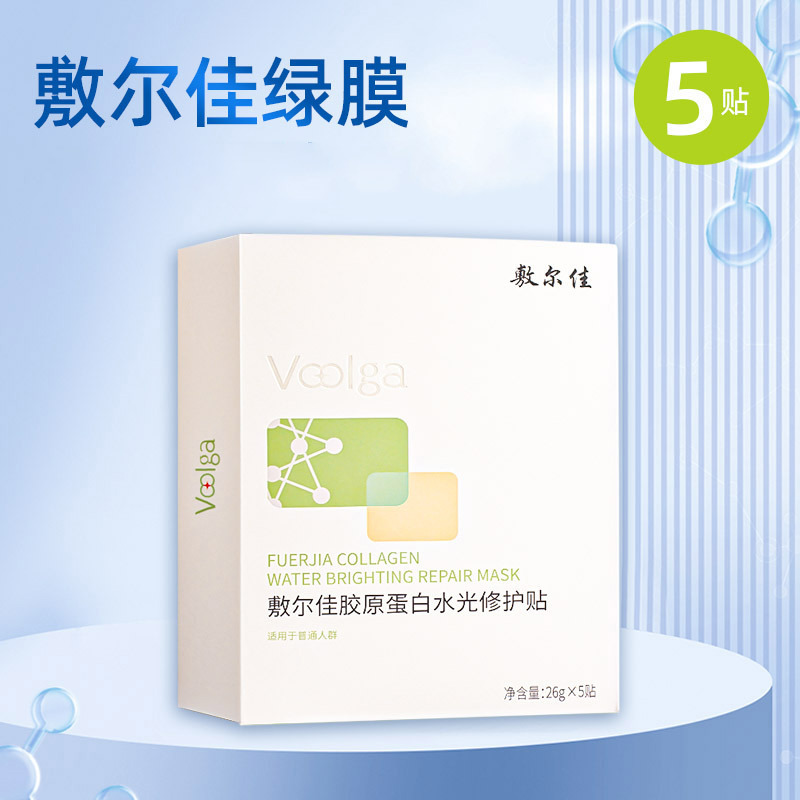 敷尔佳面膜正品绿膜灯泡膜积雪草面膜批发发光膜大喷补水保湿修护 敷尔佳面膜正品绿膜灯泡膜积雪草面膜批发发光膜大喷补水保湿修护
