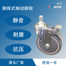 厂家供应5寸护理床脚轮医疗器械单轮铁支架带刹车静音通用轮螺丝