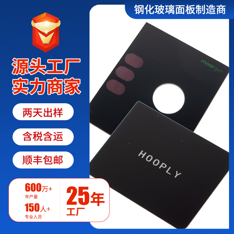 源头厂家智能触摸遥控开关钢化玻璃面板 异形玻璃深加工