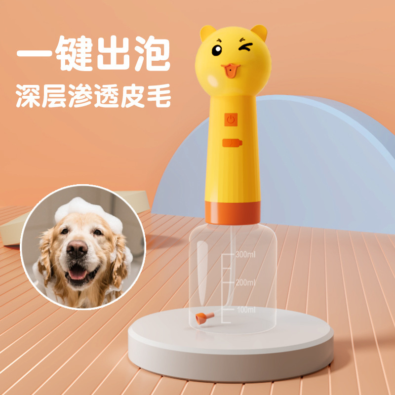 跨境爆款宠物泡泡机一键打泡洗澡沐浴露起泡器狗狗猫咪机浴液稀释|undefined