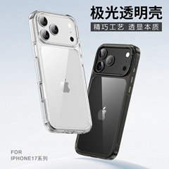 新品苹果磁吸手机壳17air简约透明精孔防摔壳iphoen17pro手机壳