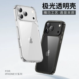 iPhone保护套;手机保护套