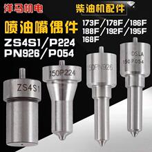 �L�����΢���C���170/173/178/186F/186FA188/192������С���^