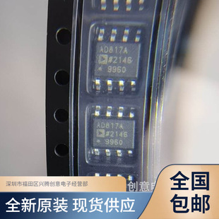 AD817ARZ AD817A ͨ���\��ICоƬ �NƬSOP8 ȫ��ԭ�b �|�����C