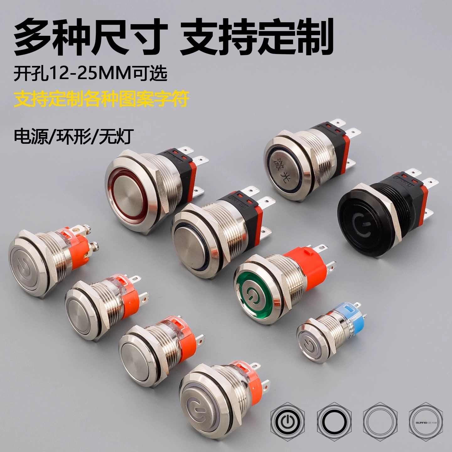 Metal button, waterproof power supply, switch key, 161922mm, high power