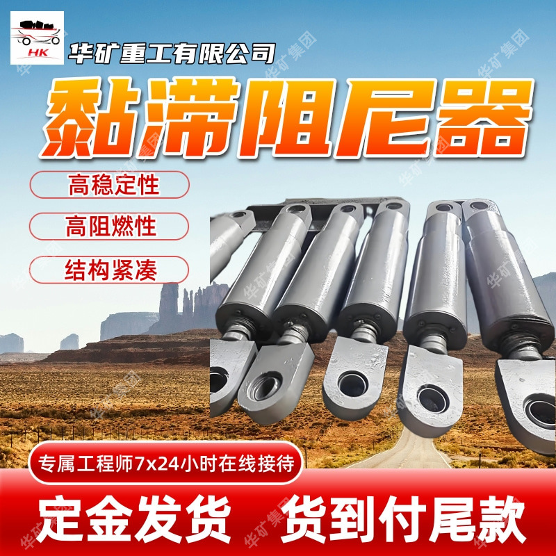 高阻燃性阻尼器 结构紧凑黏滞阻尼器 VFD-NLx409x31黏滞阻尼器