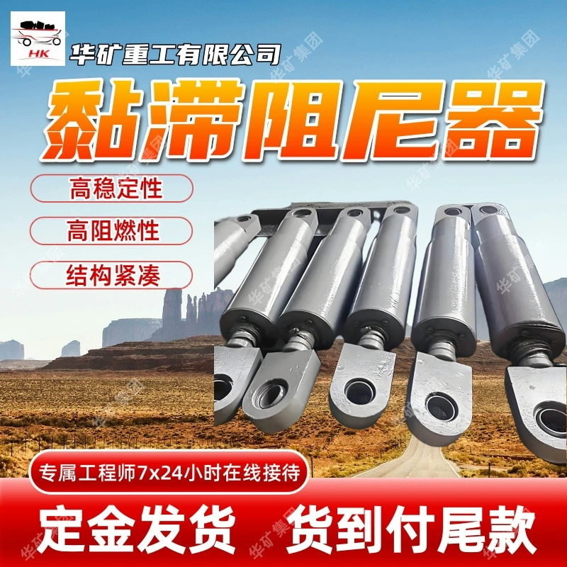 Высоковоспламеняемый демпфер Компактный вязкий демпфер VFD-NLx409x31 вязкий демпфер