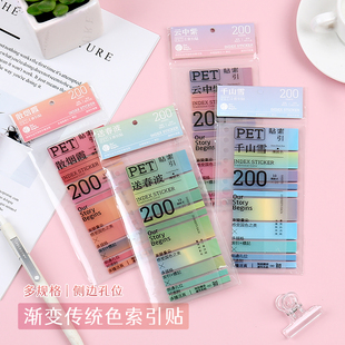 Pet Gradient Index Stickers, Note Stickers, Sticky Notes, Sticky Notes, Instruction Strips, Classification Stickers